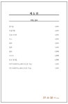 진소담다이닝