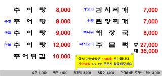 남원가마솥추어탕