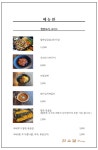 진소담다이닝