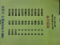 학연수학 교습소