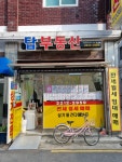 탑부동산공인중개사사무소
