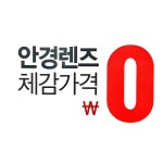 지니스안경 창원2호점