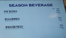 파리바게뜨 안산본오중점