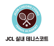 JCL실내테니스장