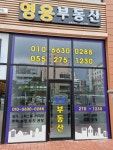 영웅부동산중개사무소