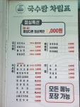 국수랑