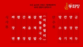 동화장
