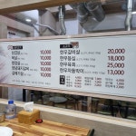농장마을참숯생고기