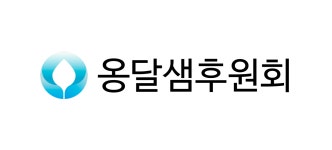 옹달샘후원회
