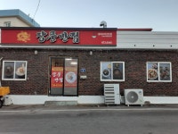 장풍반점