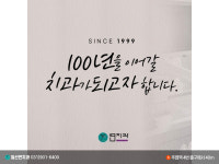 일산연치과의원
