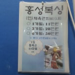 홍성복싱체육관