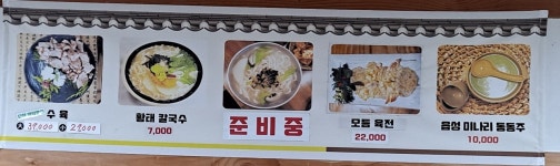 청도읍성민속촌