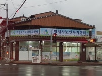 희망재가노인복지센터