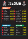 큐브뮤직타운