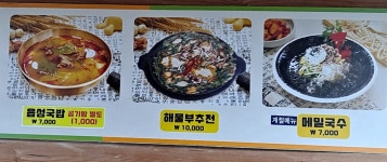 청도읍성민속촌