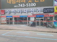 삼천리자전거 순천점