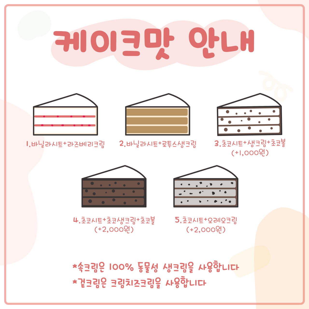 비비하우스케이크 이미지
