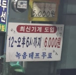 도레미노래방