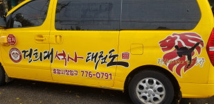 경희대석사태권도