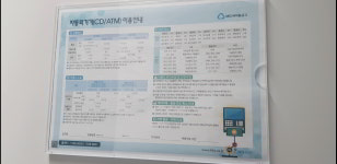 새마을금고365코너
