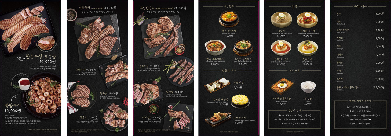 부천숯불돼지집 이미지