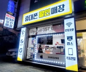 다솜텔레콤