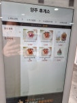 열린매장 양주휴게소