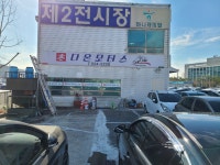 다온모터스