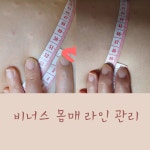 JJ스킨앤바디