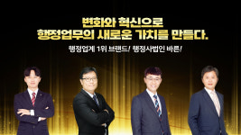 행정사법인 바른
