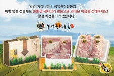 봉영축산유통