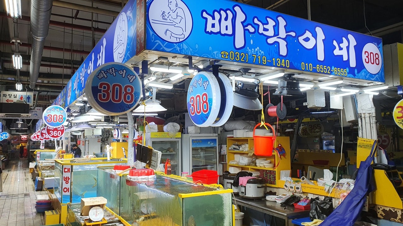 빠박이네