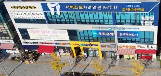 더퍼스트치과의원 음성점