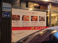 황가네메기매운탕