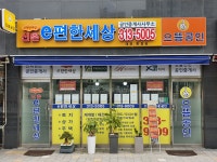 신촌e편한세상공인중개사사무소