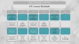 김선호&박수진프라임댄스스포츠