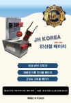 제이에이치코리아