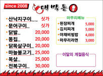 대박통 산호동
