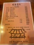 정통국수집 김포점