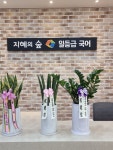 일등급국어 신대학원