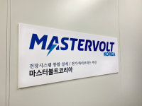 마스터볼트코리아