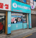 더달달 신원시장점