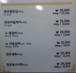 해성갈비