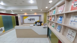 채움학원 연수점