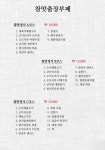 참맛출장부페