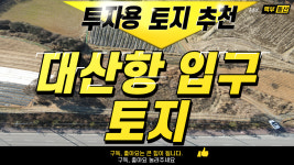 맥공인중개사사무소