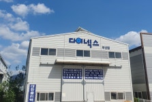 다이넥스 부산점