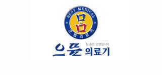 으뜸의료기본점