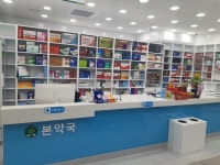 본약국